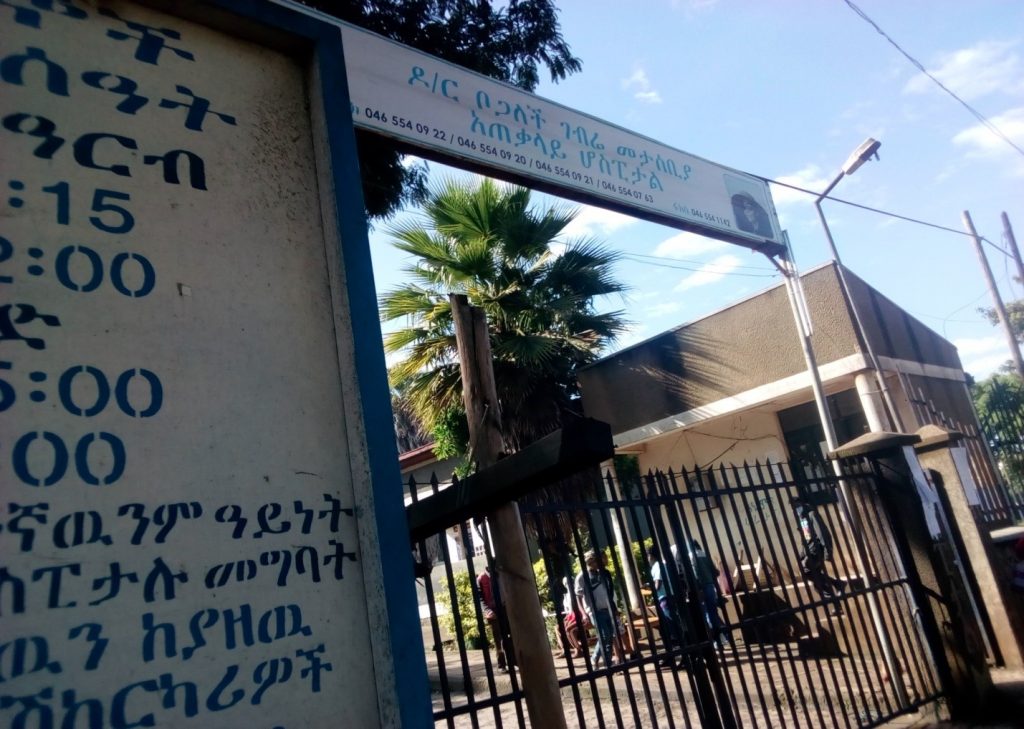 Bogaletch Gebre Memorial Hospital in Kembata Tambaro Zone